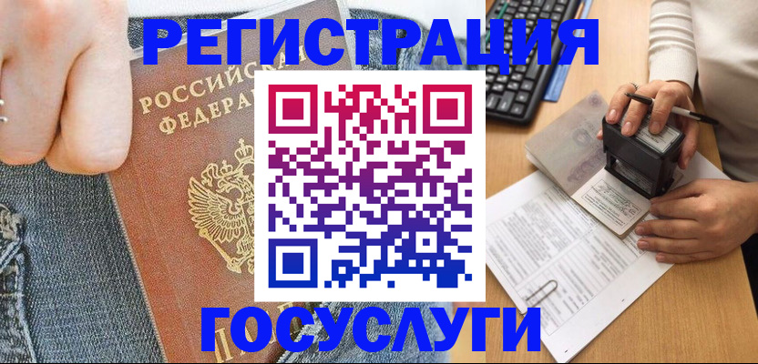 временная регистрация для школы в Няндоме