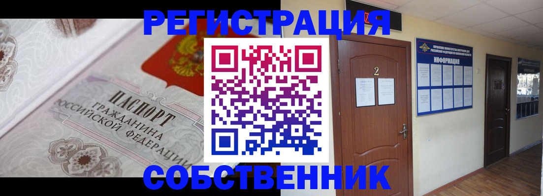 прописка 2025 в Няндоме