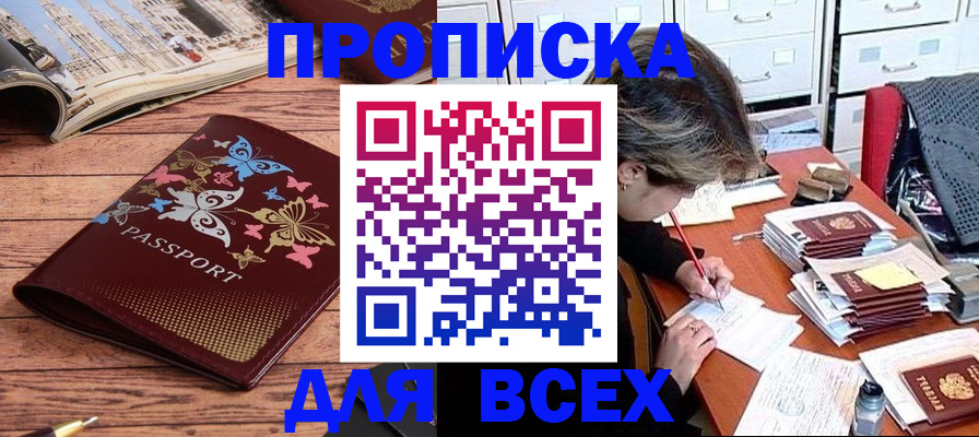 регистрация в Няндоме